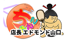 兵庫加東小野ちゃんこ ロゴ