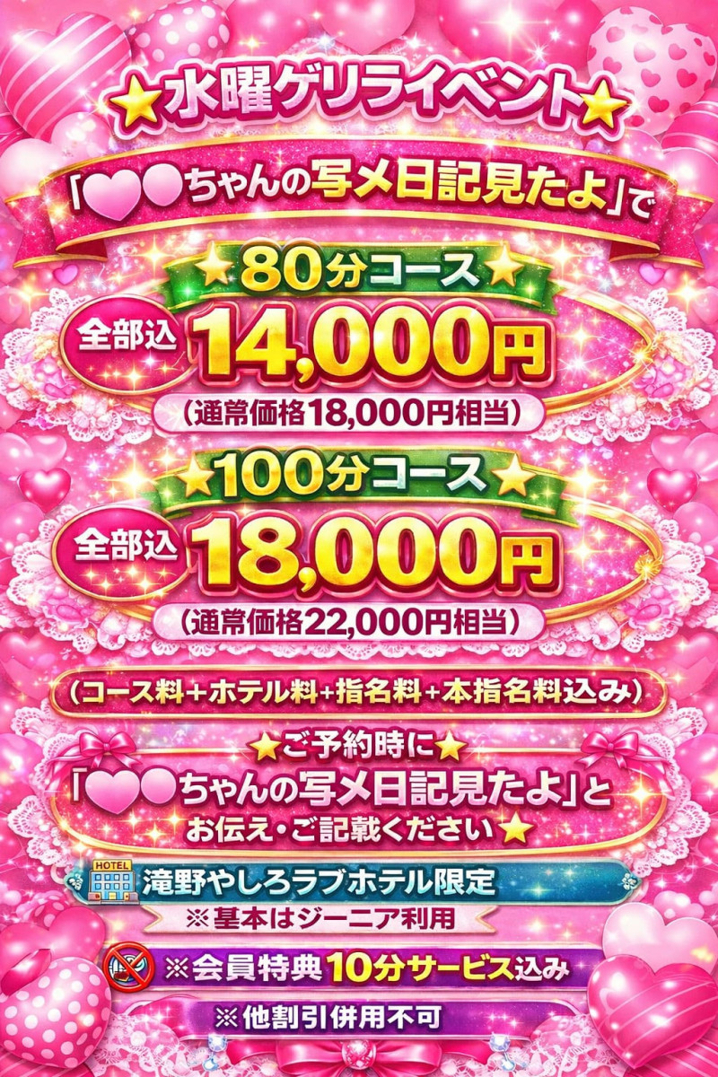 うるの写メ