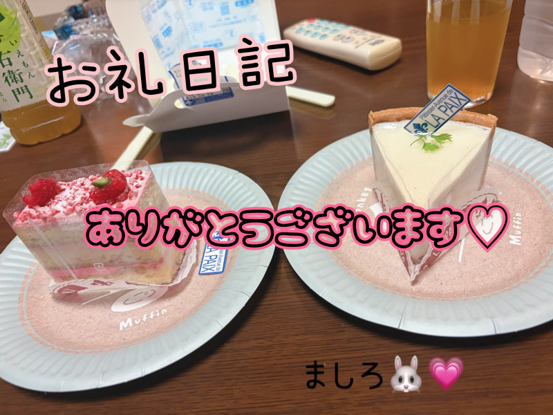ましろの写メ