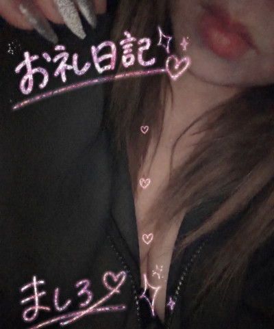 ましろの写メ