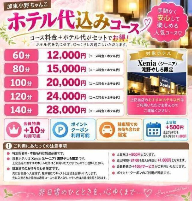 ノアの写メ