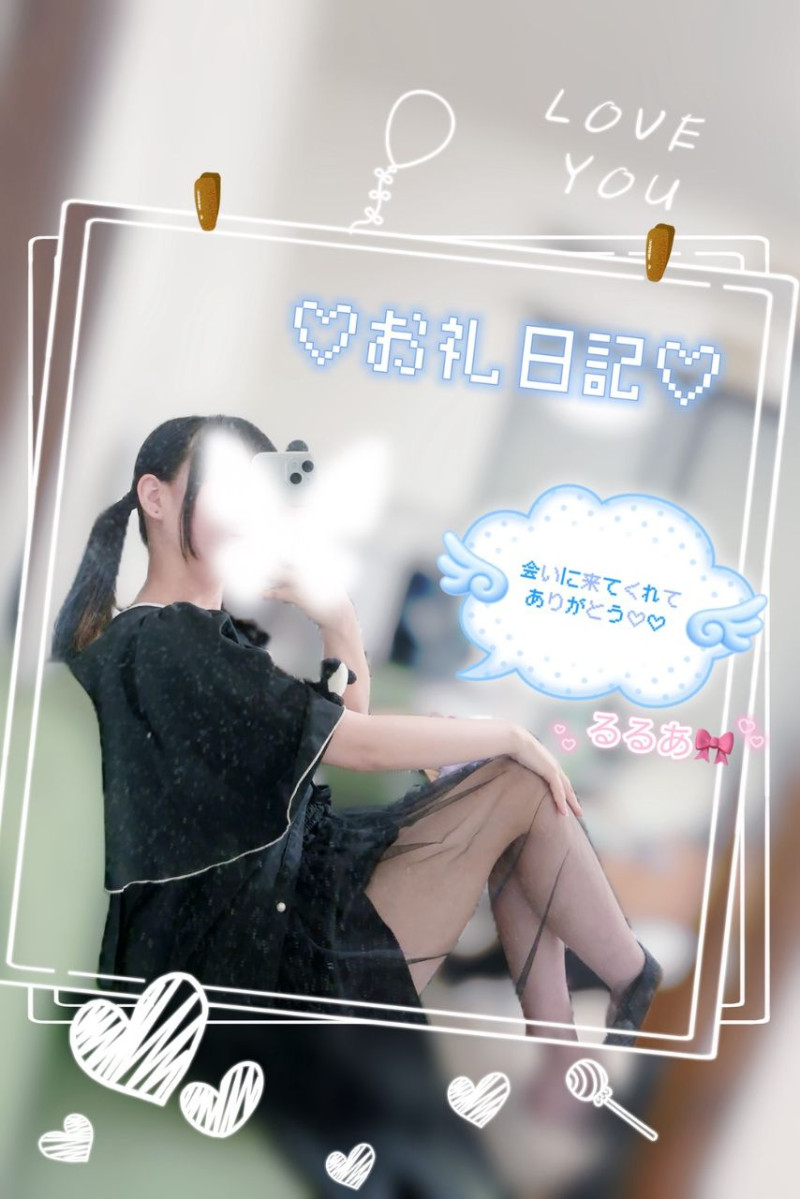 瑠々愛（るるあ）の写メ