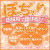 キャスト大募集！